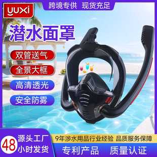浮潜面罩 全干式防雾硅胶全景视野双管送气高清透光 浮潜面罩二宝