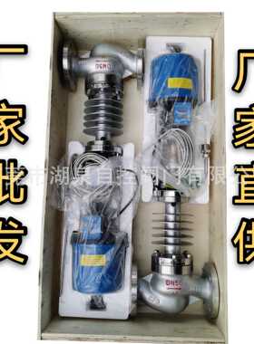 直供GPSL-202-050-CSAC1温控调节阀2000NM|50/60Hz电动温控阀