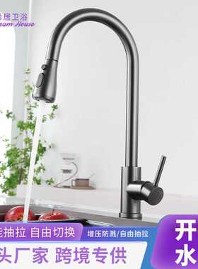 厨房抽拉水龙头 抢灰色多功能冷热洗菜盆水槽龙头 304不锈钢