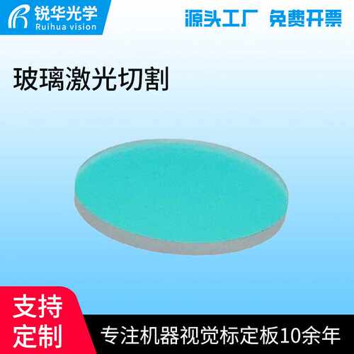 供应玻璃激光切割打孔磨边钢化玻璃各种高端电子仪器仪表玻璃