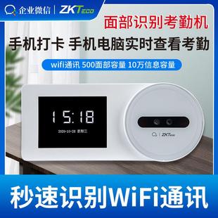 熵基科技ZK ZKTeco F3企业微信云考勤人脸识别考勤机面部刷脸打卡