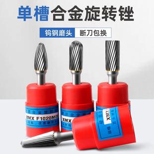 钨钢旋转锉锥形柱形电磨机手电钻金属打磨除锈去毛刺硬质合金磨头