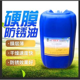 快干硬膜防锈油金黄色或无色机械设备导轨零件长效防锈油