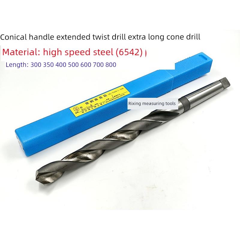 哈尔滨工人锥形手柄加长麻花钻标准加长钻头10—70高速钢材料6542