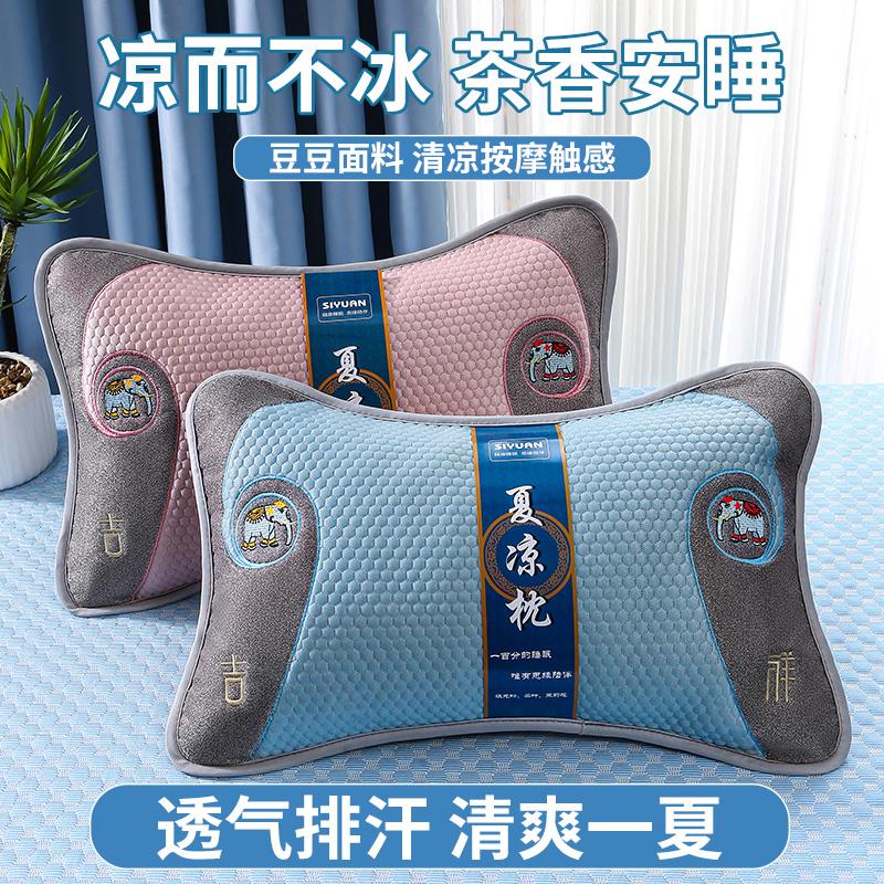 夏季凉感豆豆冰丝凉席枕头家用单人学生茶叶枕护颈椎枕芯凉感透气