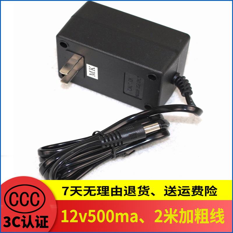美科电子琴通用电源适配器变压器电源线连接线12V电源插头充电器