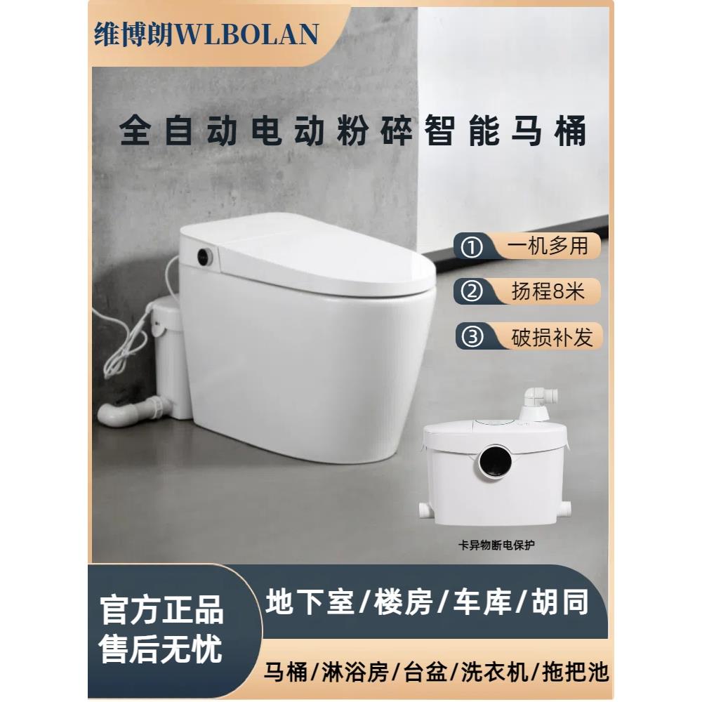 地下室全智能电动粉碎马桶胡同平房全自动污水提升器粉碎机排污泵