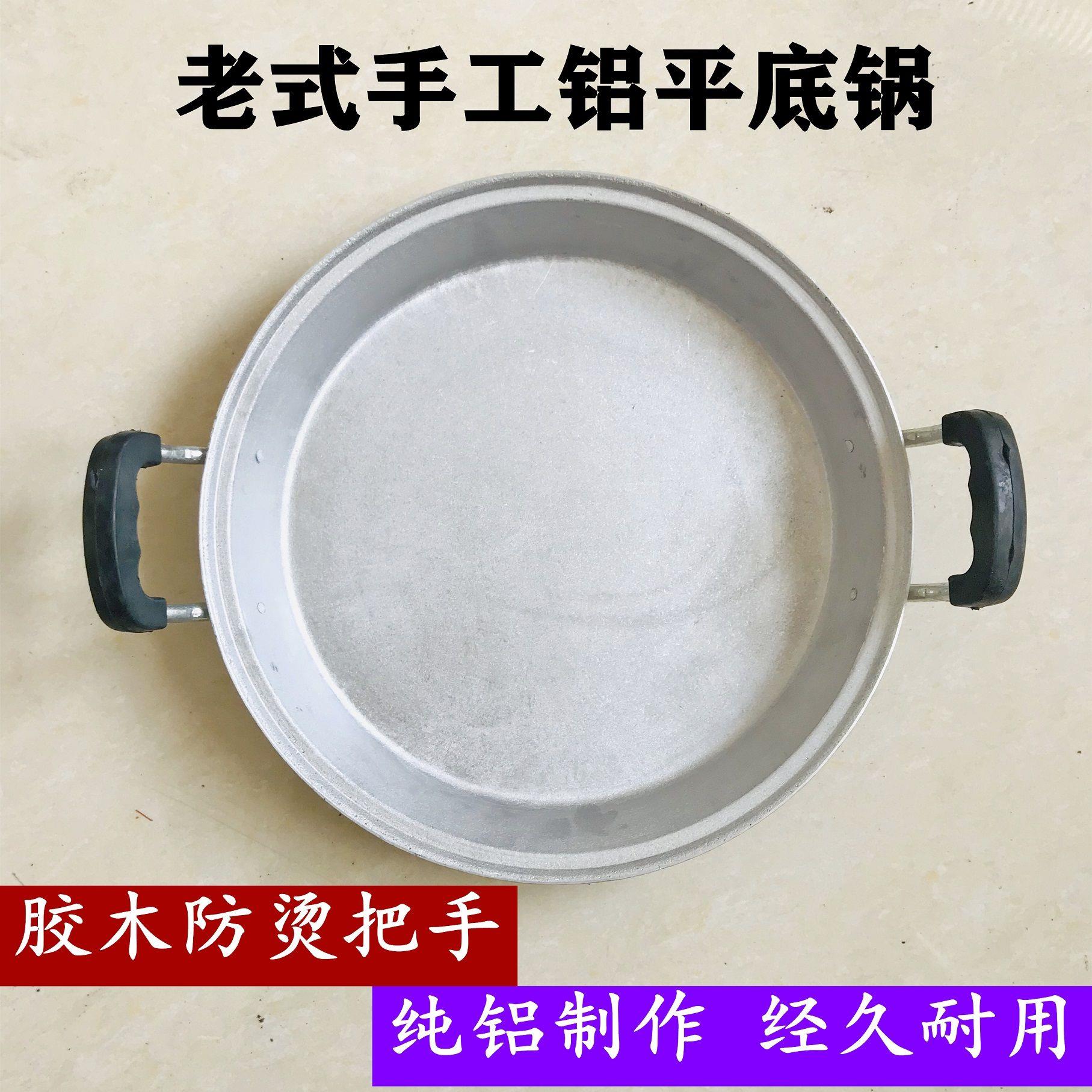 铝锅老式家用加厚纯手工铸铝煎锅吕烙饼锅大号煎包子铝制铝平底锅