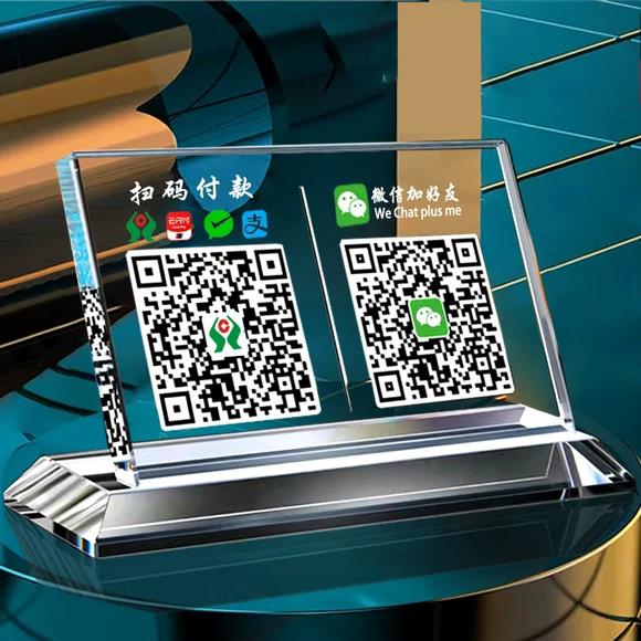 二维码展示牌摆台定制微信收款码水晶加好友二维码展示牌收钱二维