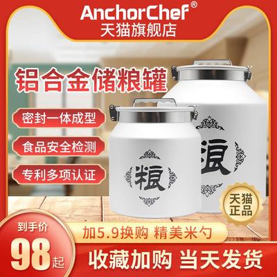加厚真空铝合金储粮罐密封桶家用防虫潮装面器宠物茶叶不锈钢米缸