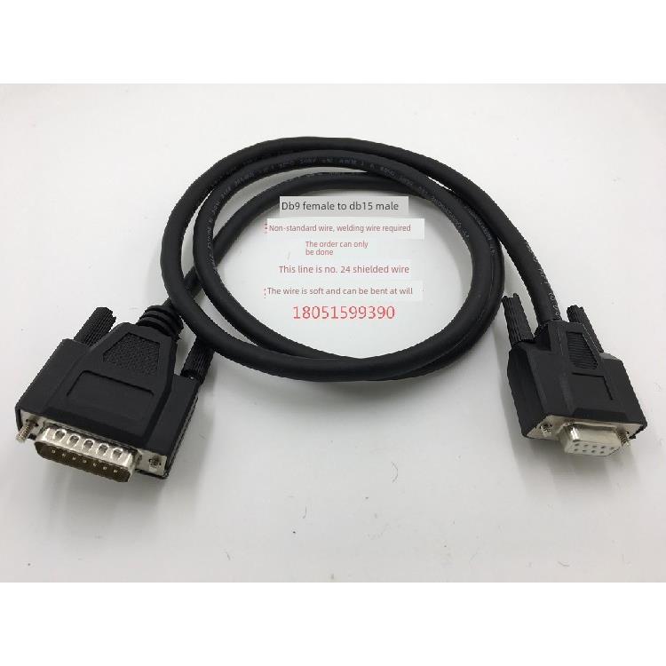 DB9转DB15屏蔽线DB9母转DB15公连接线 非标串口线9孔转15针
