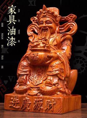 花梨木雕刻文财神爷摆件实木制佛像招财家用供奉店铺开业工艺礼品