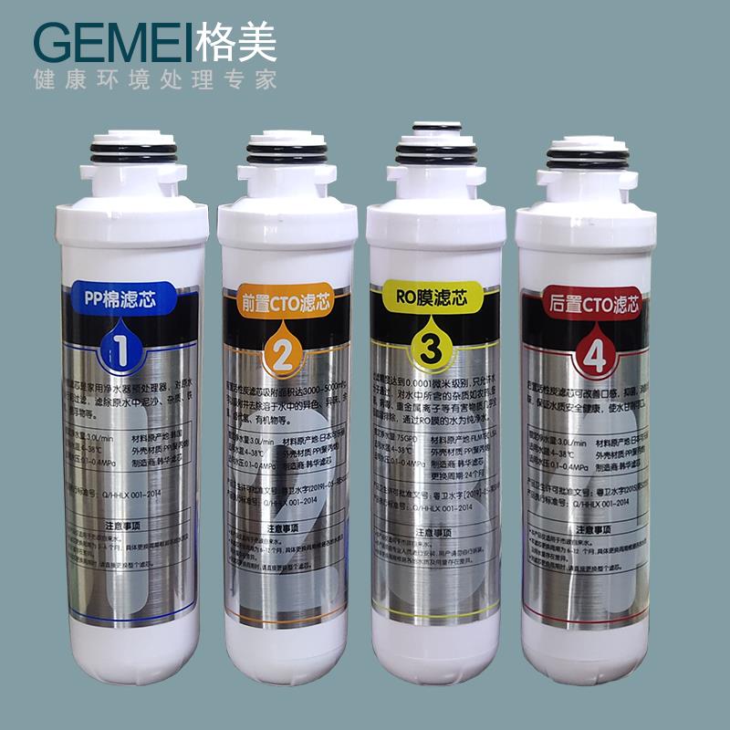 格美净水器滤芯75G 400G反渗透膜希力净水RO膜新款卡接抛弃式配件