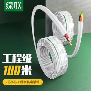 綠聯(lián)電話線工程2兩4四芯單股純銅電話RJ11傳真機(jī)室內(nèi) 室外100米