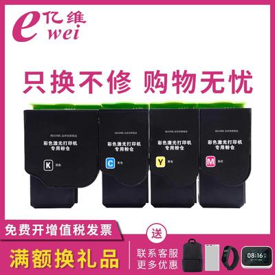 亿维适用奔图CP2510DN粉盒CP2500DN智享打印机墨盒CM7115DN CM700
