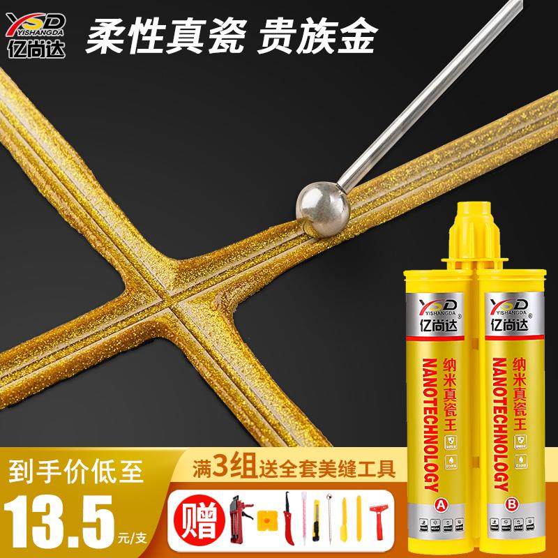 金色美缝剂瓷砖地砖专用家用卫生间厨房防水防霉勾缝剂地板填缝剂