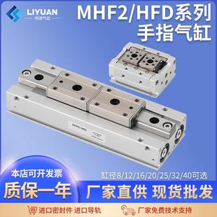 20D D2R薄型气爪 D1R 8D气动手指气缸平行滑台12D MHF2 16D