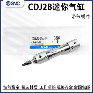 CDJ2B16 SMC气缓冲气缸CJ2B10 100A 150