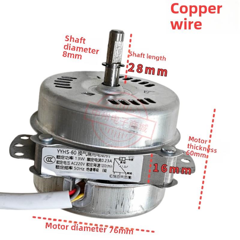 Yyhs塔式风扇电机电机配件6线顺时针电机空调风扇电机齿轮圆柱风