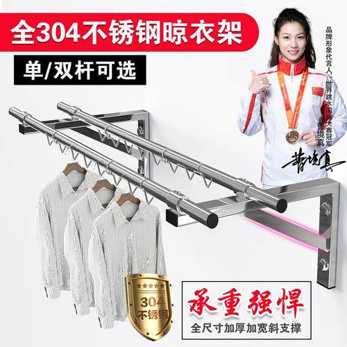 侧装SUS304不锈钢晾衣架阳台晾衣杆墙壁挂式晒衣杆室内外飘窗凉晒