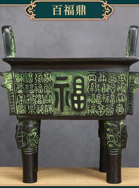 福寿百福鼎方鼎古青铜器宝鼎香炉祝寿礼品软装饰品佛堂摆件
