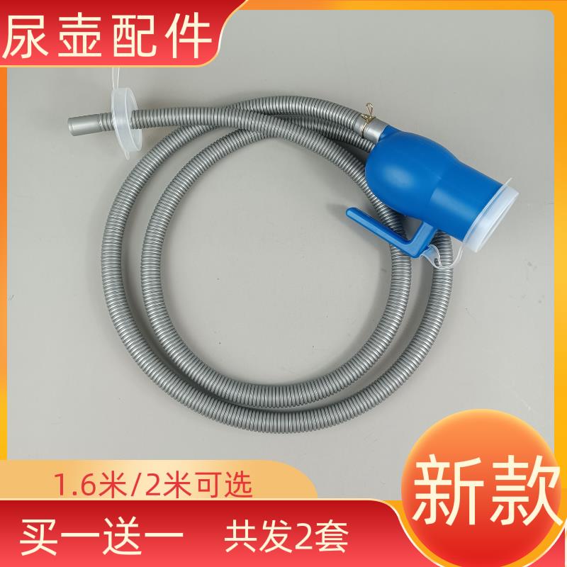 配件带管尿壶灰色软管导尿管连接夜壶老人卧床男士专用接尿杯配套