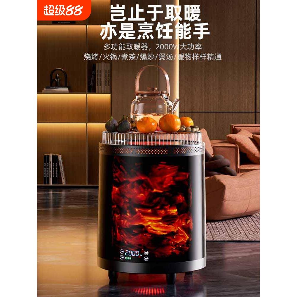 林边取暖器多功能家用智能语音电暖气大面积速热围炉煮茶烧烤火炉