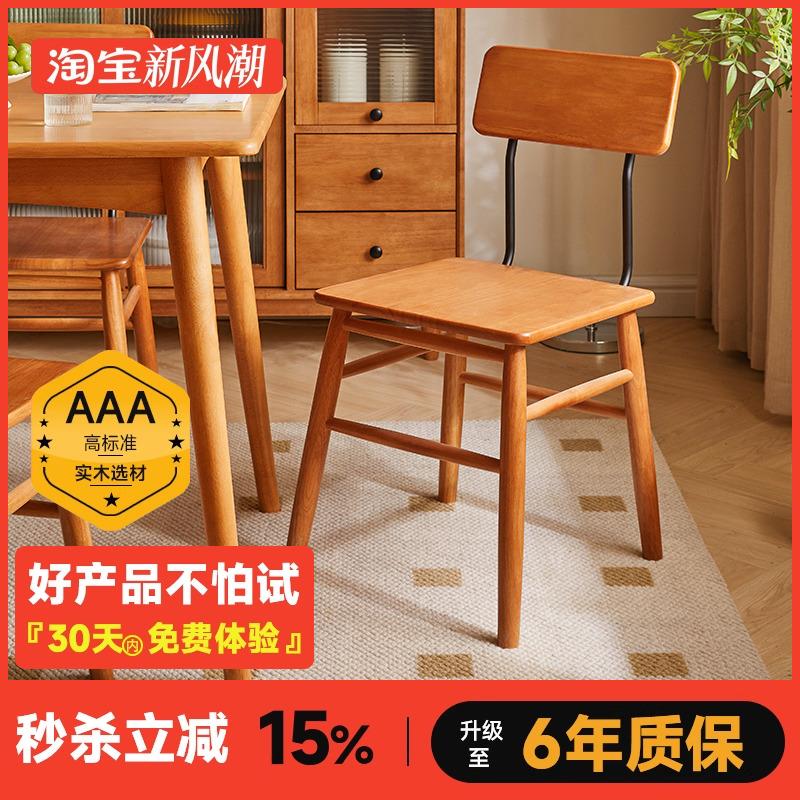 实木餐椅家用现代简约靠背椅北欧餐厅餐桌椅子日式单人书房书桌椅