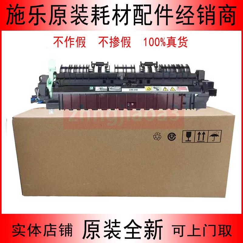 原装施乐S2011 1810 2150 2350 2520 2420 2110 定影器 加热组件