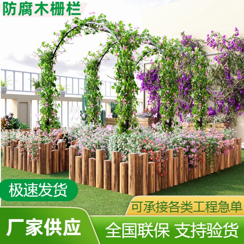 户外院子护栏围土挡板小栅栏花园阳台挡土板菜园专用防腐木围栏