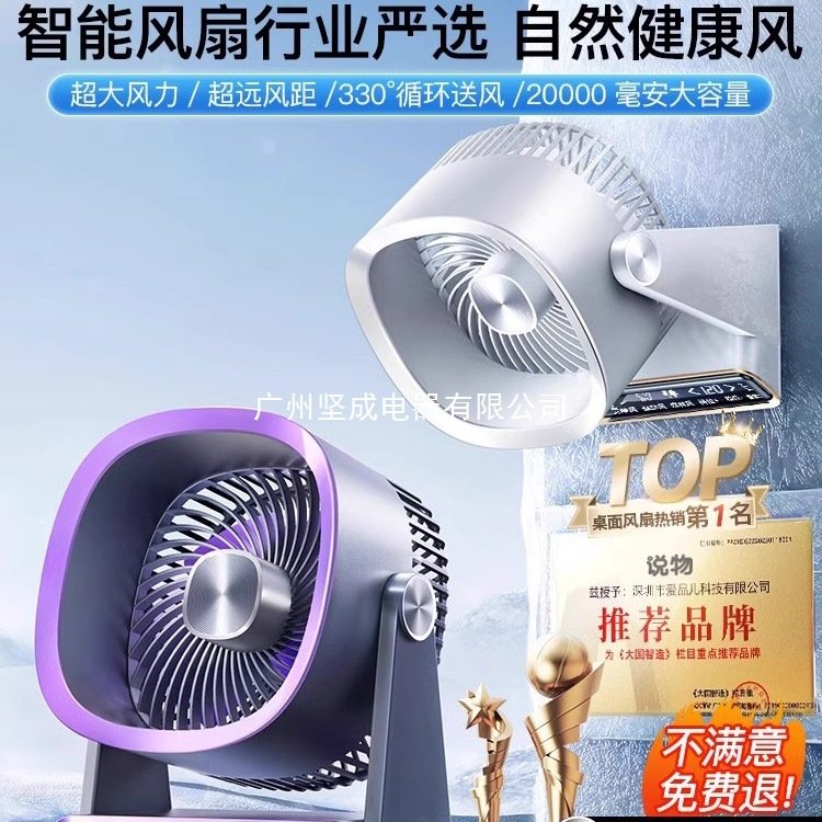 桌面风扇2025新款小风扇静音办公室小型宿舍壁挂充电家用超长续航