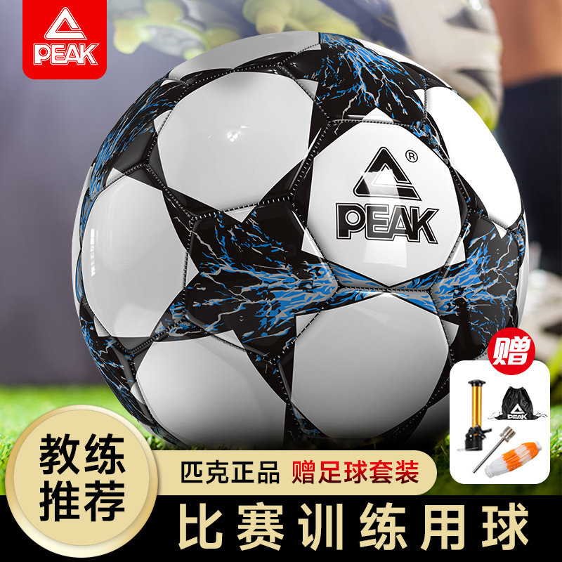 匹克足球儿童小学生专用球4号幼儿3号四五初中生中考比赛标准5号