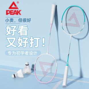 匹克儿童羽毛球拍户外运动初学双拍套装小孩超轻AAA