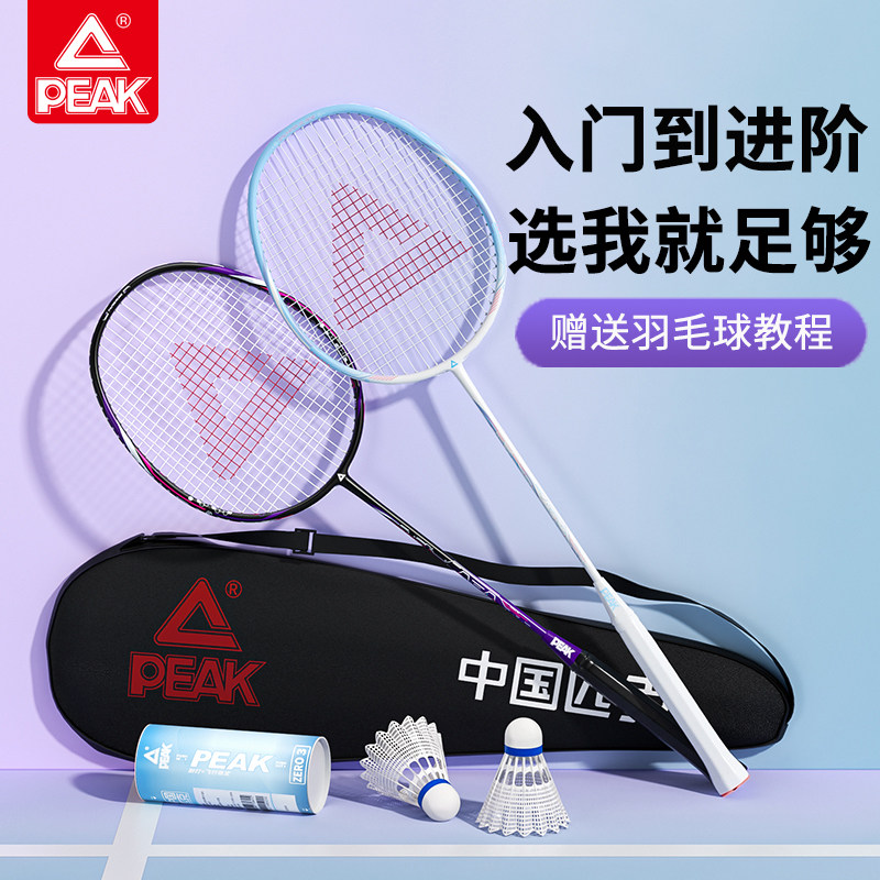 PEAPEAKK匹克羽毛球拍单双拍全碳素超轻男女初学者