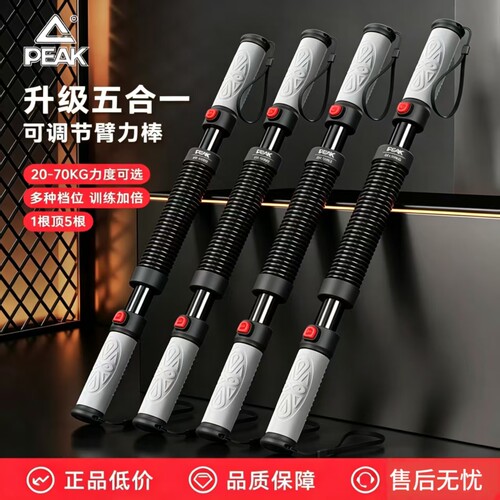 匹克臂力棒新型臂力器男士官方正品训练器健身器材家用40公斤握力