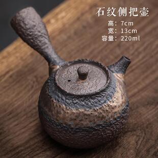 老岩泥手工复古小茶壶陶瓷功夫茶具岩茶普洱泡茶器 石纹侧把壶