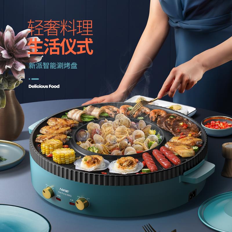 高端多功能火锅锅电烧烤炉一体锅家用韩式烤盘涮烤两用烤肉烤鱼机