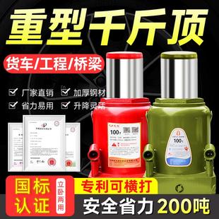 货车专用重型工程用千斤顶100T车载手摇千金顶 汽车千斤顶液压立式