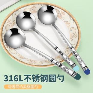 316不锈钢勺子家用长柄吃饭圆勺儿童食品级调羹家庭亲子分餐汤匙