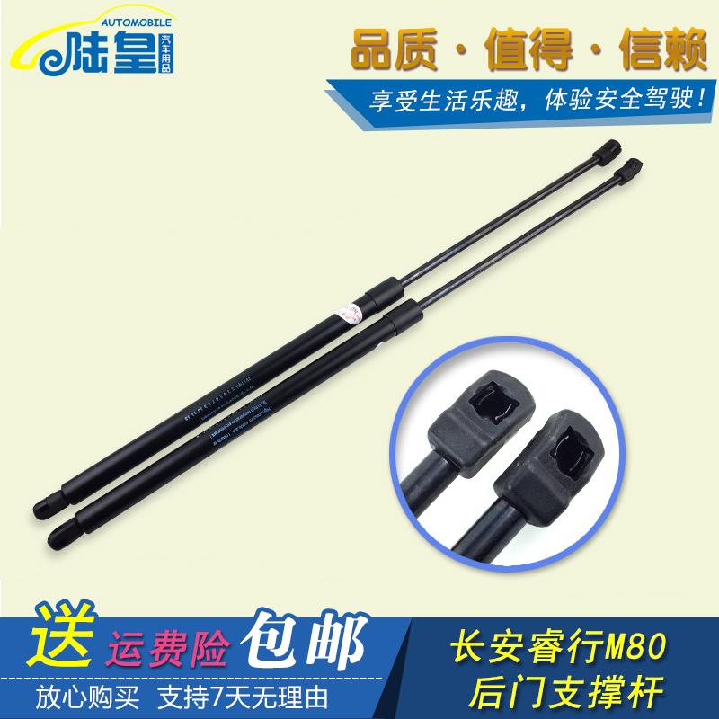适配睿行M80后门支撑杆尾门弹簧助力杆 背门液压顶杆 汽车配件