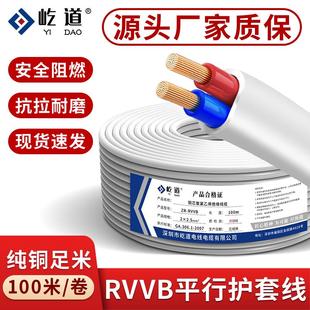 無氧銅RVVB白色扁形護(hù)套電線2芯0.75 4平方家用平行線100 2.5 1.5