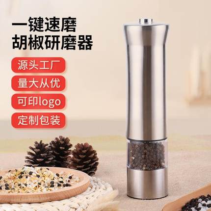 不锈钢一键自动研磨器电动胡椒陶瓷磨芯厨房调料研磨瓶贴牌