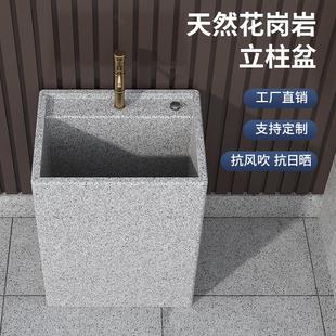 家用洗衣池户外庭院洗手盆一体台盆阳台别墅自建房天然花岗岩立柱