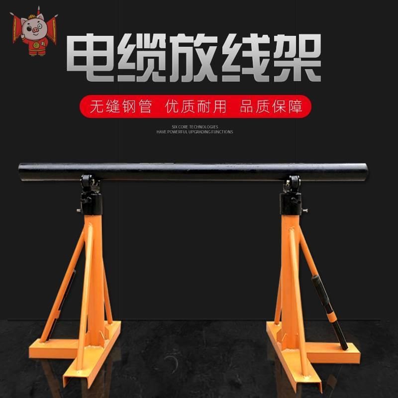 光钎光缆放线架放线盘p卧式神器专用刹车支架绳带架子电工铁盘光