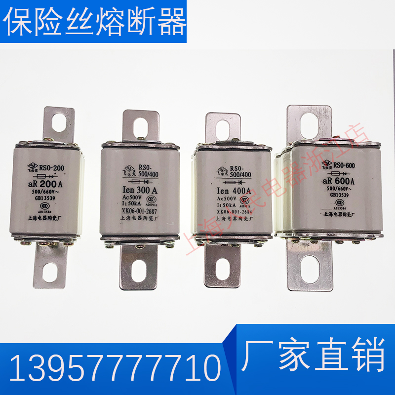 飞灵快速熔断器RS0/RS3熔芯500V100A200A300A400A500WA600A熔断体