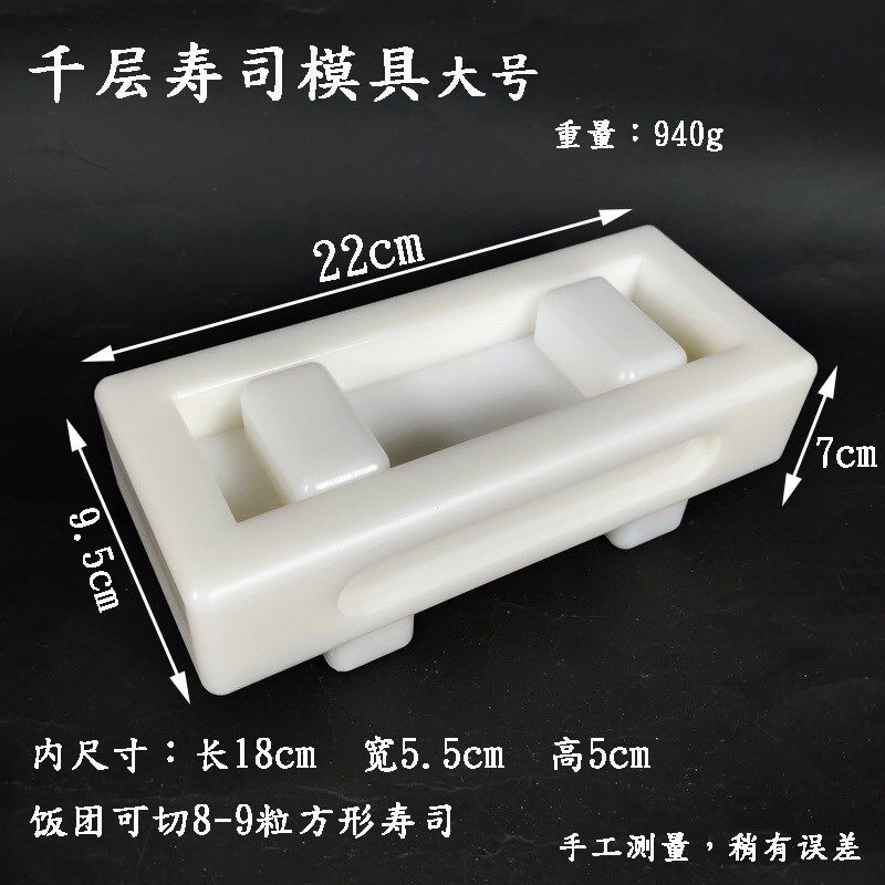 10粒寿司模具商用军舰寿司饭团模具日式刺身料理套件手.握米饭模