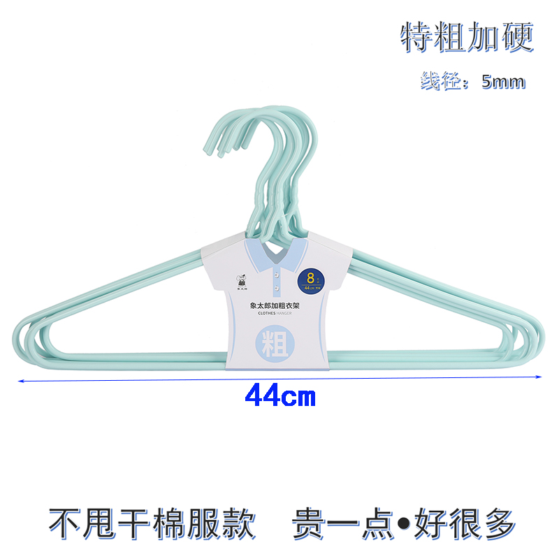 加粗衣架44CM家用晒衣挂新款不鼓包象太郎L阳台衣撑晾衣服架子宿