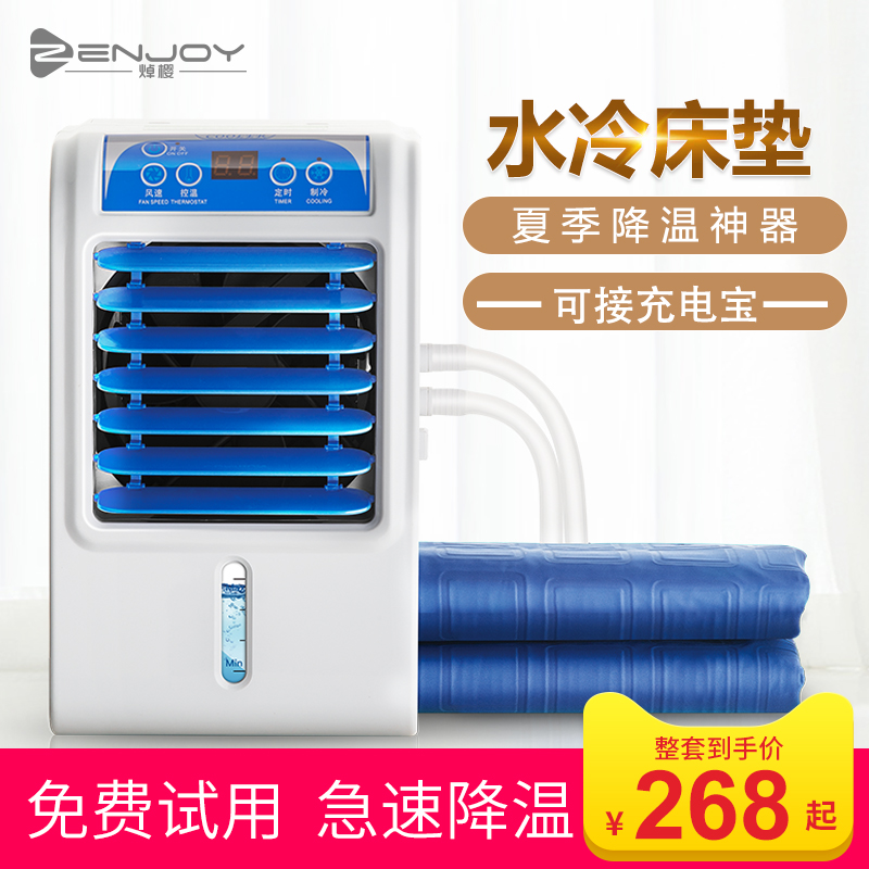 焯樱水冷床垫宿舍降温神器夏季制冷冰床垫家用避暑单W人水床垫凉