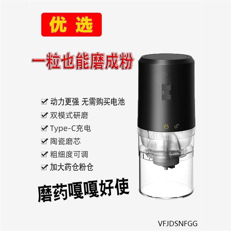 迷你电动磨d药器粉碎磨粉搅碎细腻打粉机神研磨搅磨器中药神器家