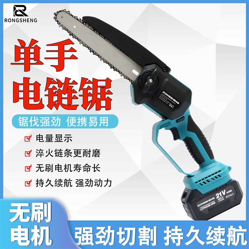 无刷锂电电链锯充电式单手锯y电动链条锯手锯小型户外锯柴伐木锯